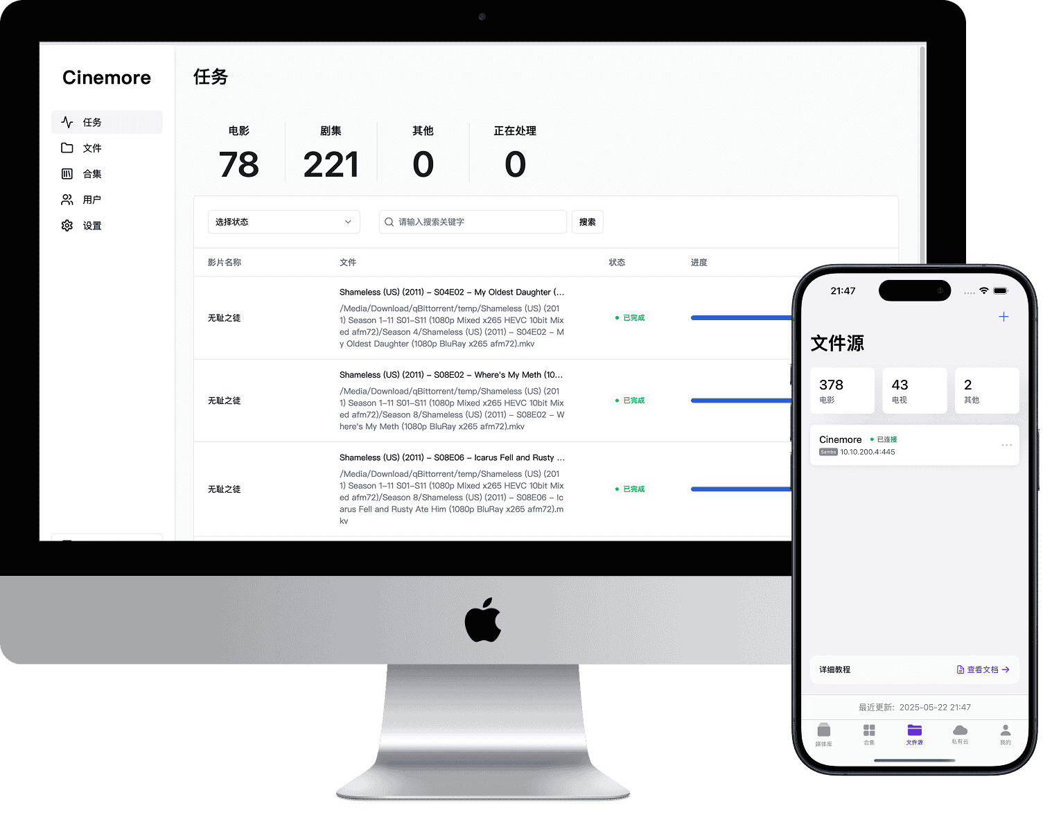 Complete Media Management